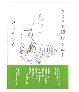 ゆる漫画 きょうの猫村さん は猫版の家政婦は見た カメラのユメコがちょっぴりイイコト教えます